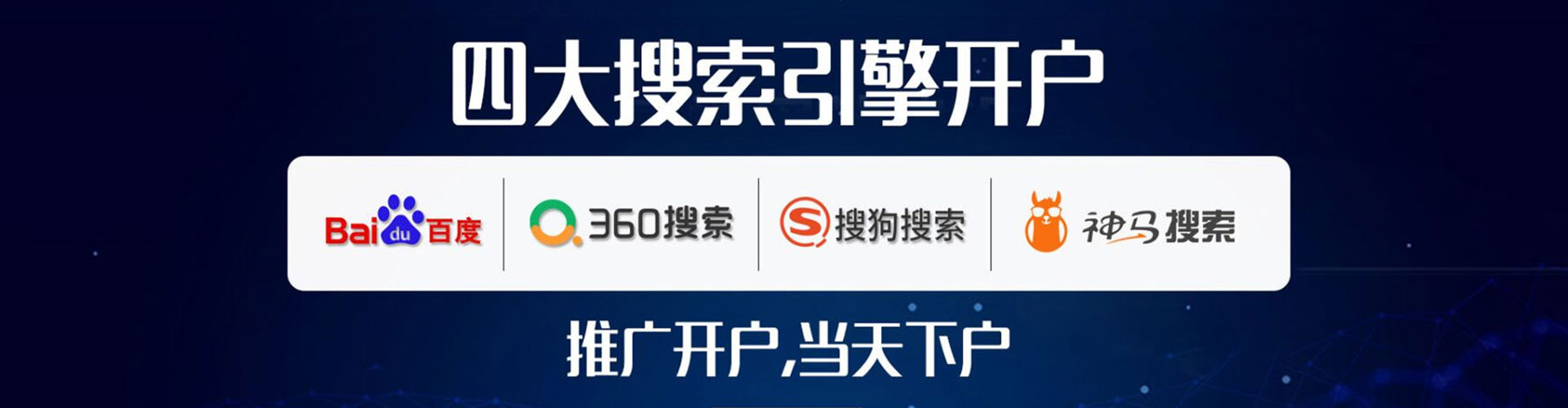 舒兰百度广告竞价